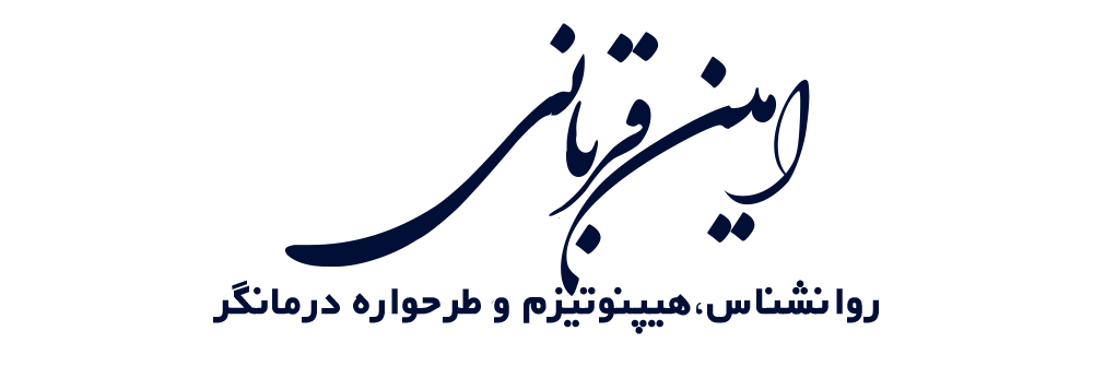 امین قربانی